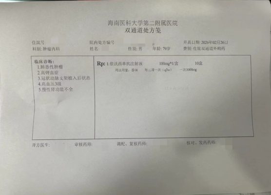 海医二院打通“双通道”让国谈药零距离服务患者