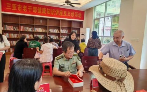 促进睡眠健康，提升睡眠质量——解放军总医院海南医院“世界睡眠日”开展义诊与科普活动