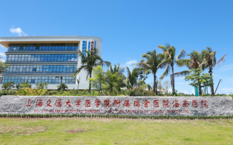 骨痛结石辗转多地求医，瑞金海南医院多学科诊疗模式为患者排忧解难