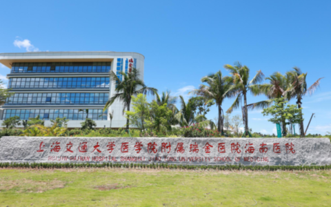 骨痛结石辗转多地求医，瑞金海南医院多学科诊疗模式为患者排忧解难