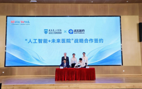 “人工智能+未来医院”新模式，海南省人民医院迈出关键一步