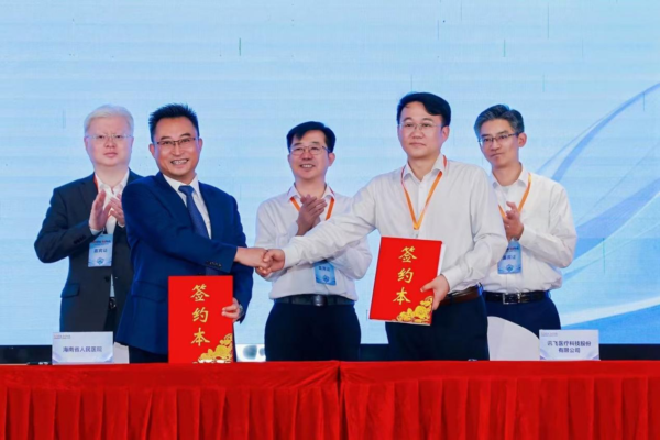 “人工智能+未来医院”新模式,海南省人民医院迈出关键一步