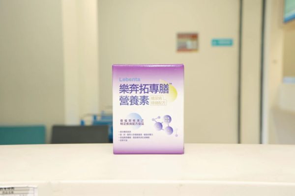 糖尿病患者福音！瑞金海南医院引入特医食品乐奔拓，为糖友稳糖补营养添加专业选择