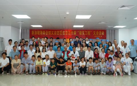 海外侨胞心系桑梓 微笑工程再启新程——2026唇腭裂公益义诊助力健康澄迈建设