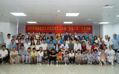 海外侨胞心系桑梓 微笑工程再启新程——2026唇腭裂公益义诊助力健康澄迈建设