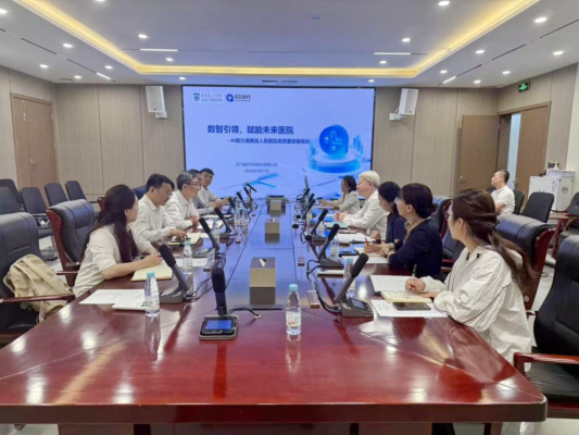 “人工智能+未来医院”新模式,海南省人民医院迈出关键一步