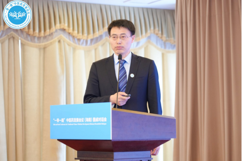 “一带一路”中医药发展会议（海南）圆桌对话会成功举办