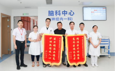 生死竞速显担当 多科联动护脑安 海南省老年病医院多学科协作成功救治急性脑梗死患者