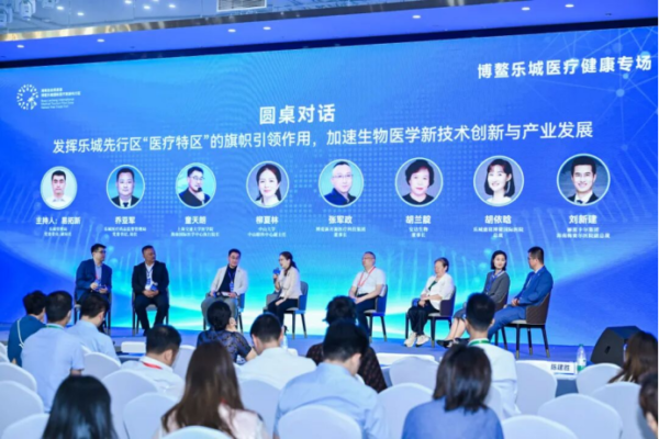 乐城医疗健康专场活动成功举办  签约11.87亿元共拓健康消费新蓝海