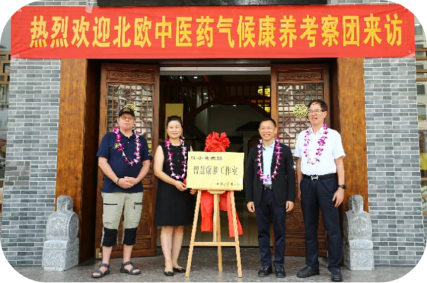 海南再添气候康养创新载体 海南老促会三亚气候康养(呼吸哮喘)项目创新基地揭牌