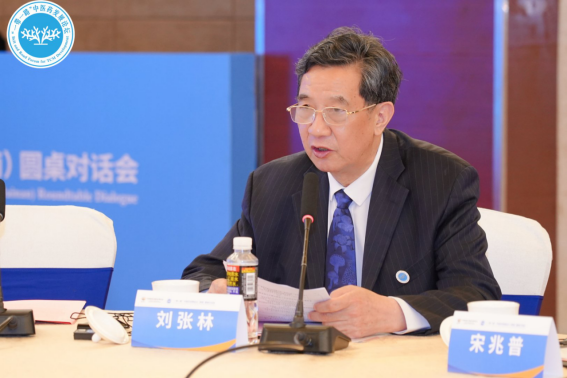 “一带一路”中医药发展会议（海南）圆桌对话会成功举办