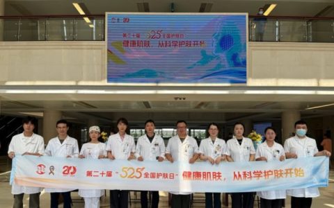 关爱皮肤健康，护航美丽生活，解放军总医院海南医院成功开展“5.25全国护肤日”义诊活动