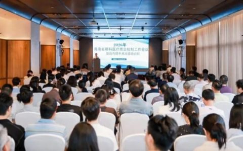 聚焦质控新高度 锤炼手术硬实力——2026年海南省眼科医疗质量控制工作会议暨白内障手术培训班圆满举行