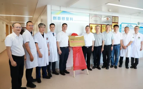 海医一附院糖尿病足诊疗中心揭牌成立