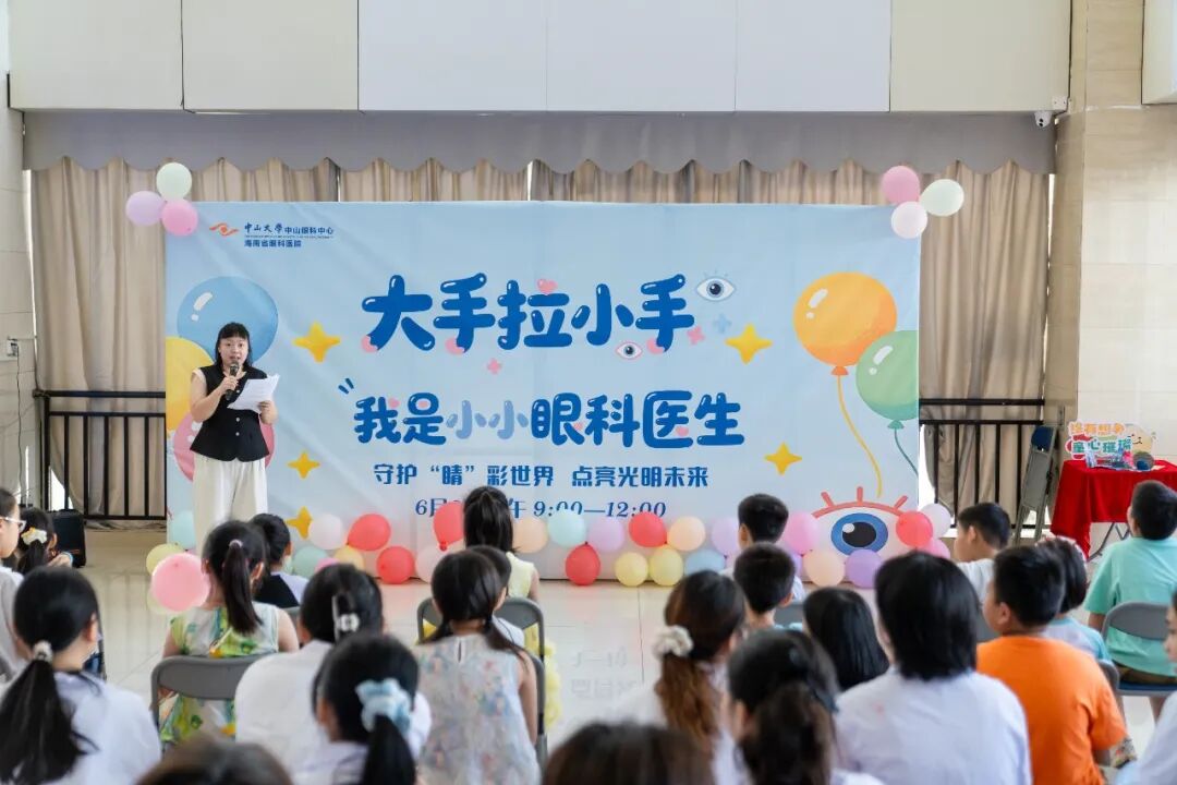 助力自贸港眼健康 2026全国“爱眼日”海南站活动圆满举办