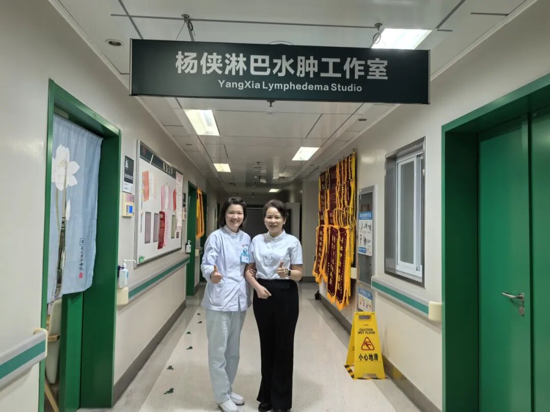 海医二院淋巴水肿护理团队攻坚四十载“大象腿”顽疾！