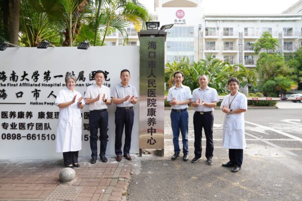 海南省医养健康学会2026年学术年会开幕式在海口举行