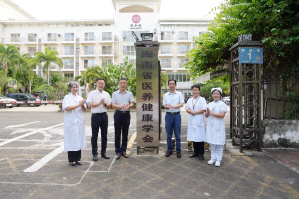 海南省医养健康学会2026年学术年会开幕式在海口举行