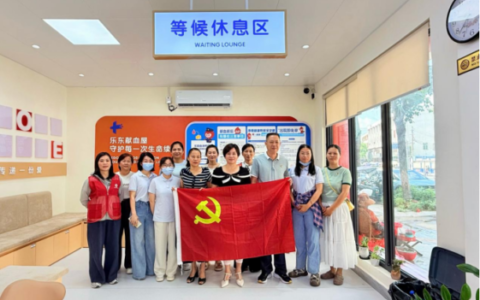 乐东县妇幼保健院党总支开展“我为群众办实事”无偿献血主题党日活动