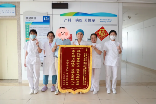 跪地托举15分钟！海医一附院医护为脐带脱垂胎儿撑起“生命屏障”