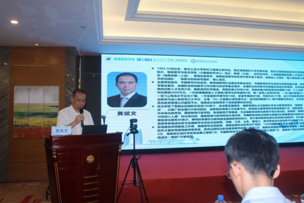 海南省老年病医院成功举办2026年省级继续医学教育项目“围术期心脏超声应用培训班”