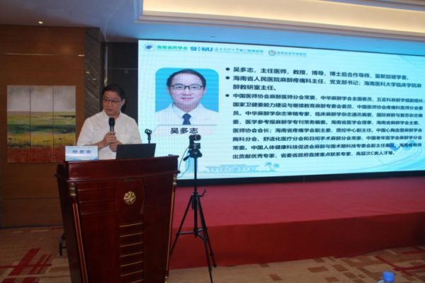 海南省老年病医院成功举办2026年省级继续医学教育项目“围术期心脏超声应用培训班”