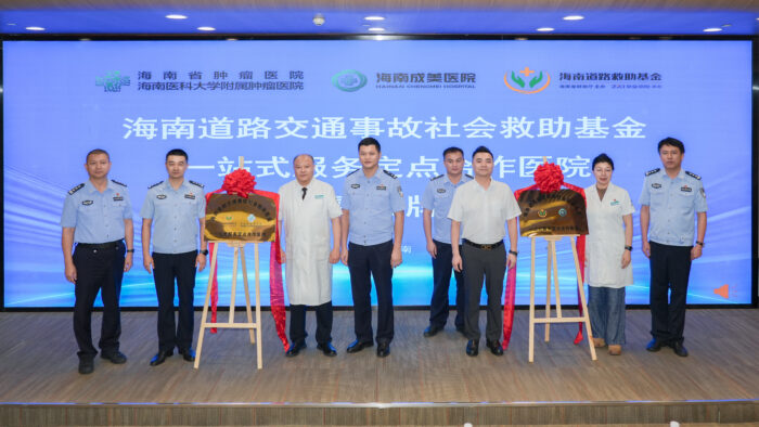 海南：“警医银保”联动打通交通事故急救“快车道”