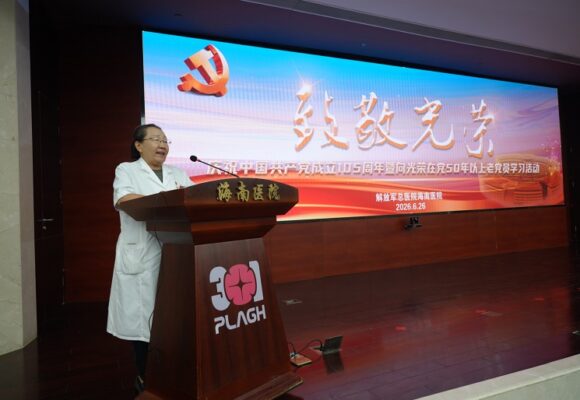 致敬光荣!庆祝中国共产党成立105周年,解放军总医院海南医院开展向光荣在党50年以上老党员学习活动