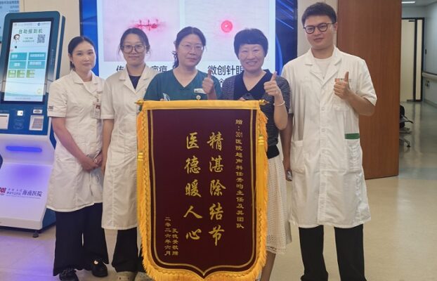 “以针代刀”巧除6年顽疾!解放军总医院海南医院超声介入技术让甲状腺结节“隐形”消融