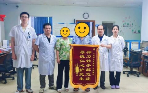 高龄不再是手术禁区！三亚市人民医院助高危患者闯过“生命关卡”