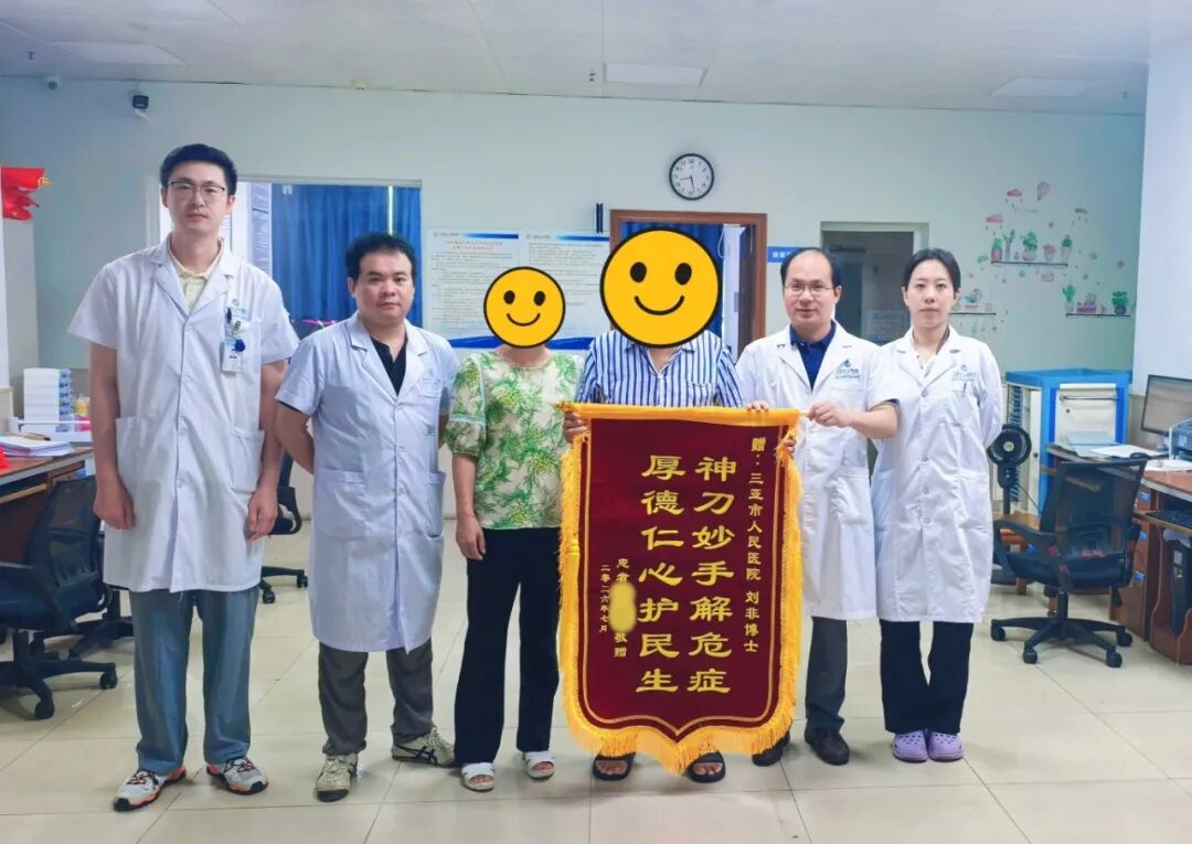 高龄不再是手术禁区!三亚市人民医院助高危患者闯过“生命关卡”
