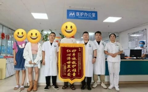 乐东县人民医院成功完成儿童颅内血肿清除术，守护幼童平安
