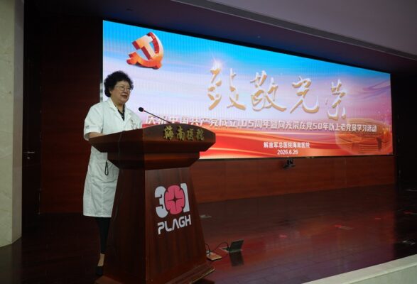 致敬光荣!庆祝中国共产党成立105周年,解放军总医院海南医院开展向光荣在党50年以上老党员学习活动