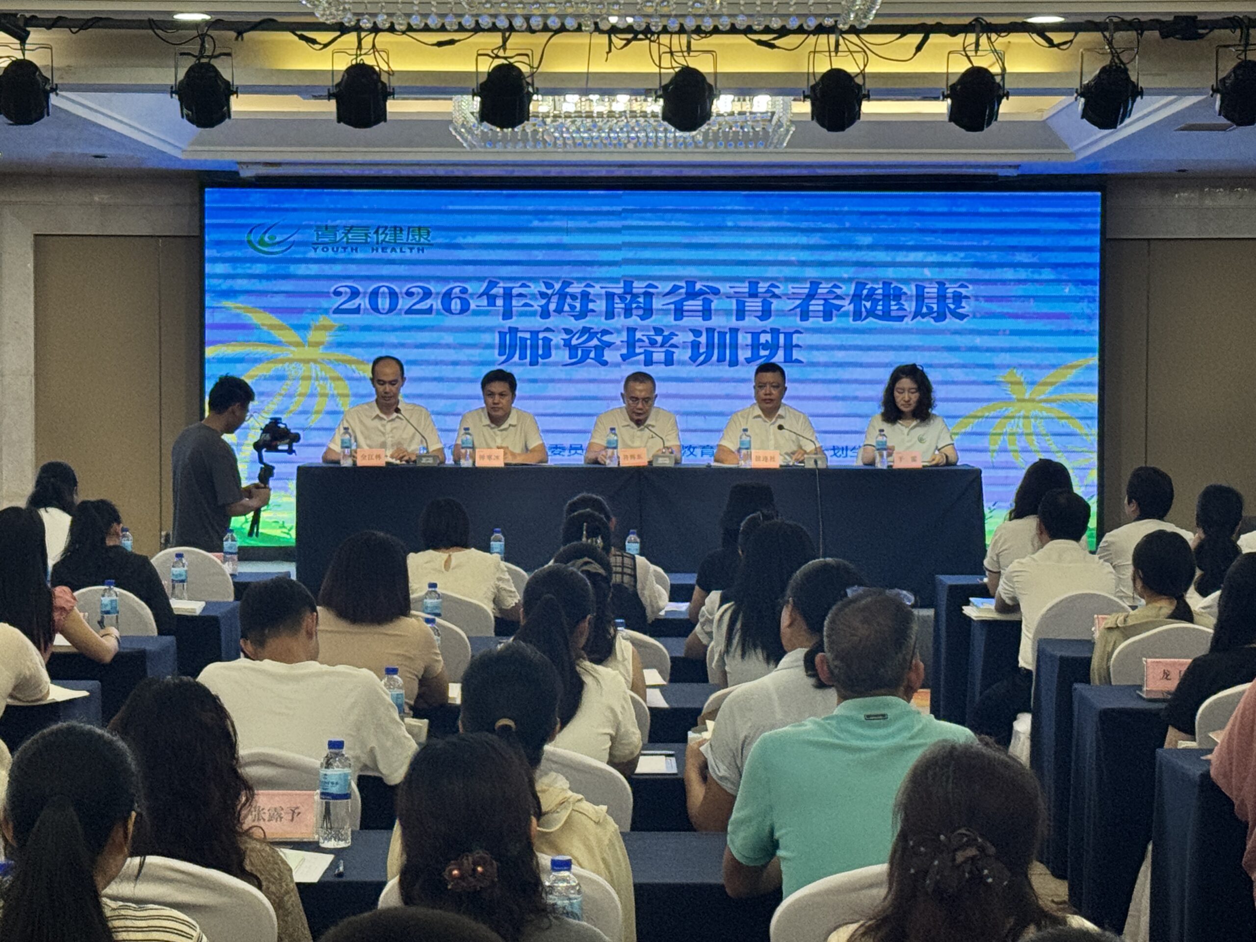 海南举办全省青春健康师资培训班