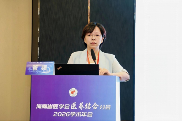 海南省医学会医养结合分会第一届委员会成立会议在海口顺利召开