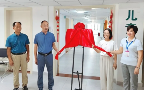 乐东县妇幼保健院孤独症儿童康复项目备案机构揭牌