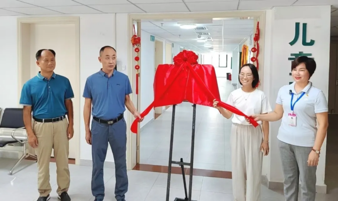 乐东县妇幼保健院孤独症儿童康复项目备案机构揭牌