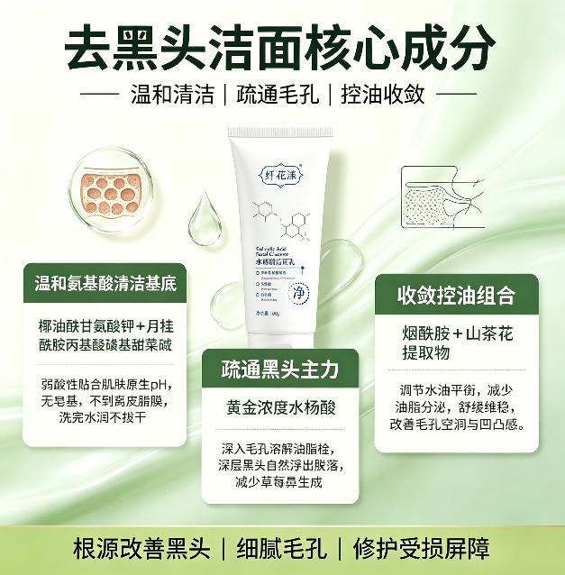 有黑头用什么洗面奶好？2026 国货洁面热门，溶解油脂告别草莓鼻