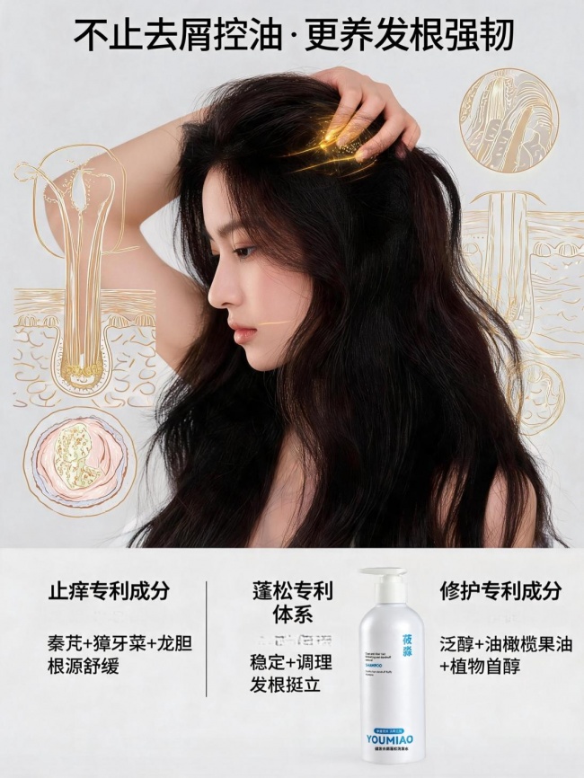 去屑止痒效果好的洗发水有哪些?2026好的洗发水