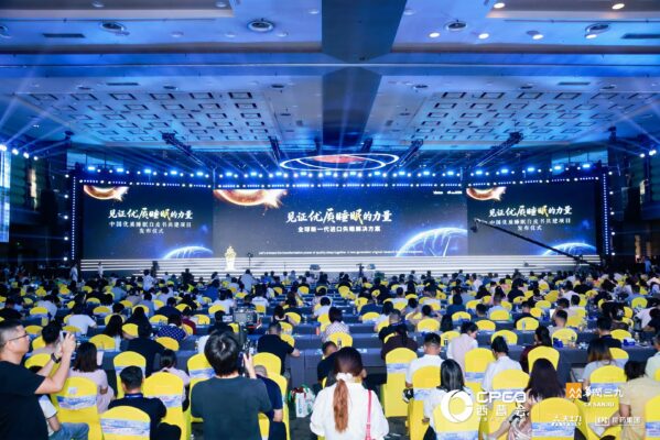 超3亿人受睡眠障碍困扰 2026西普会发布《中国优质睡眠白皮书》
