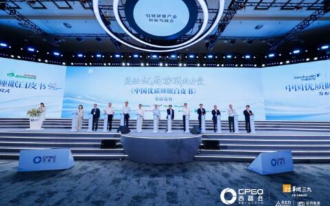超3亿人受睡眠障碍困扰  2026西普会发布《中国优质睡眠白皮书》