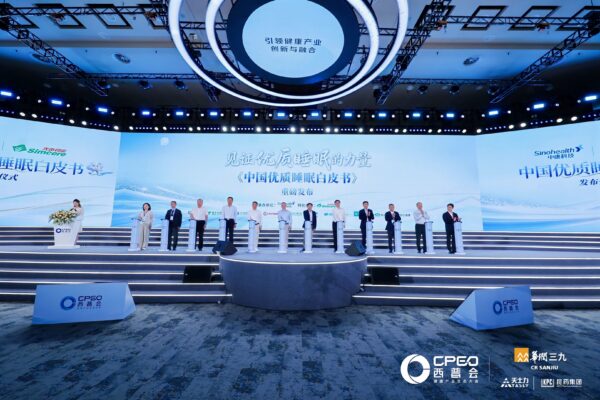 超3亿人受睡眠障碍困扰 2026西普会发布《中国优质睡眠白皮书》
