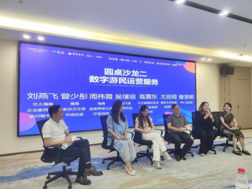 海南启动“创享岛”建设 探索数字游民身心健康服务新模式