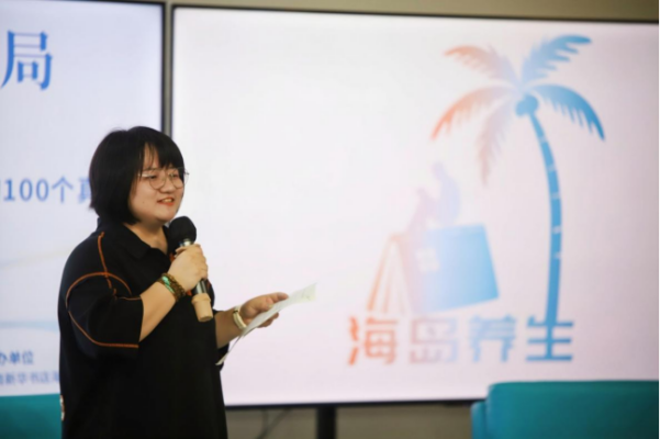 打造海南自贸港“阅读+养生”文化新名片“海岛养生局”全民阅读活动正式启动