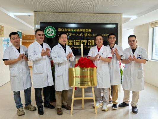 关节置换术后难题可在海南就地治疗
