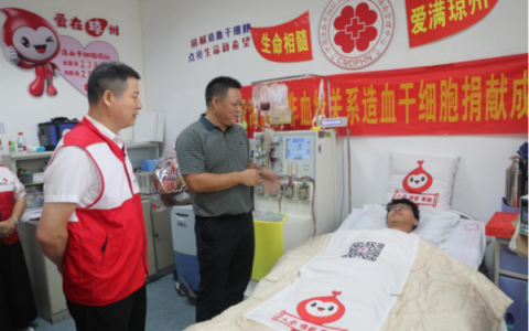 海南口腔医院实习医生成功捐献造血干细胞