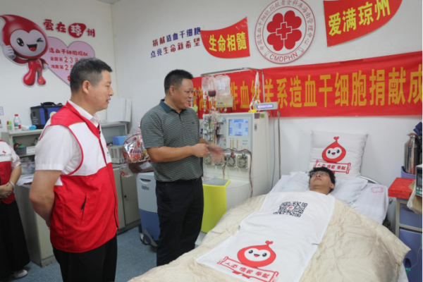 海南口腔医院实习医生成功捐献造血干细胞