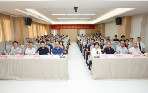 海南省老年病医院成功举办功能神经外科与神经调控技术新进展学习班