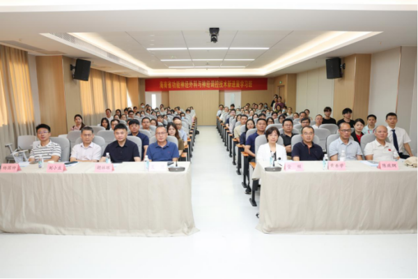 海南省老年病医院成功举办功能神经外科与神经调控技术新进展学习班