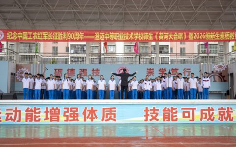 《黄河大合唱》唱响澄迈中等职业技术学校